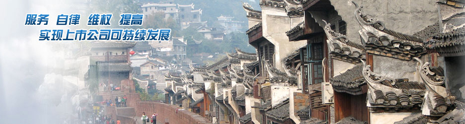 《中國上市公司年鑒（2012）》編纂工作會議在呼市召開