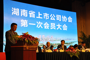 中上協執行副會長李小雪出席湖南省上市公司協會成立大會并在湘調研