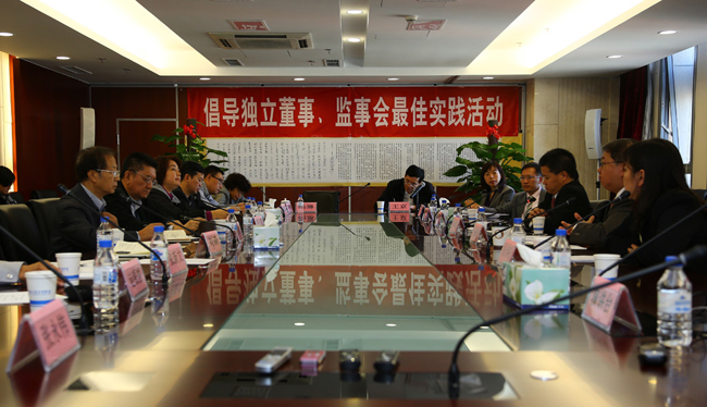 中國上市公司協會邀請審計機構座談 “倡導獨立董事、監事會最佳實踐”