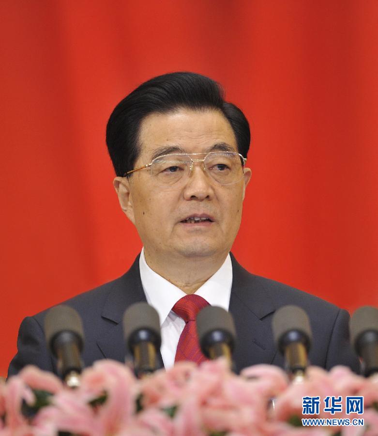 中國共產黨第十八次全國代表大會在京開幕