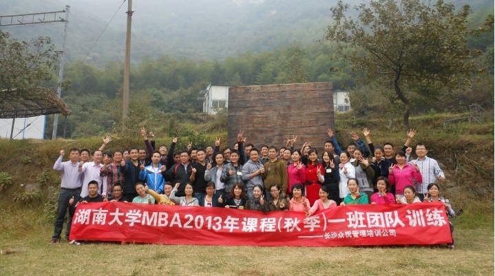 協會與湖南大學MBA中心聯合開辦MBA研修班