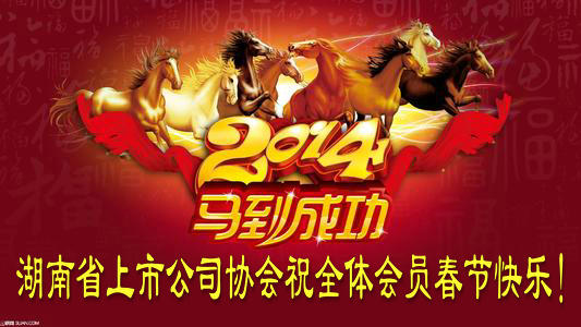 祝全體會員春節快樂