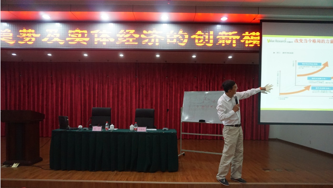湖南省上市公司協會舉辦“互聯網環境下的變革思考”專題講座