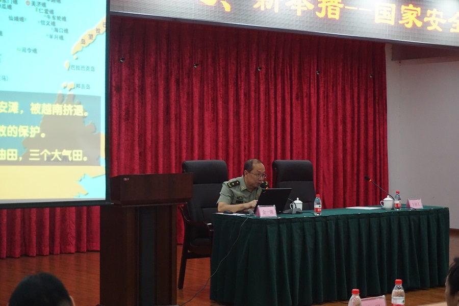 湖南省上市公司協會舉辦“新挑戰、新機遇、新舉措——國家安全形勢與安全籌劃”主題講座