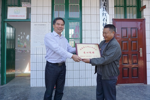 湖南省上市公司協會走進古丈給“鄉村幼兒園”再捐資助