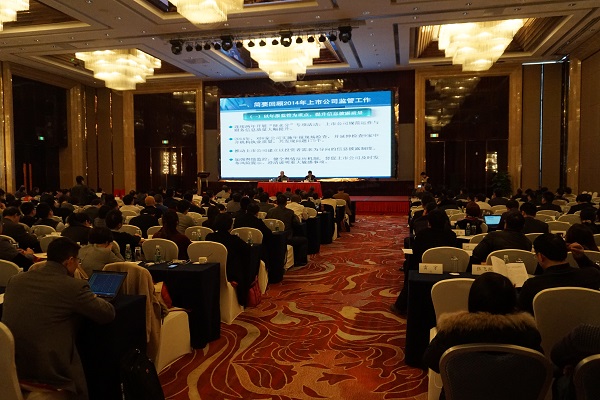 2015年湖南上市公司高管迎來第一場培訓