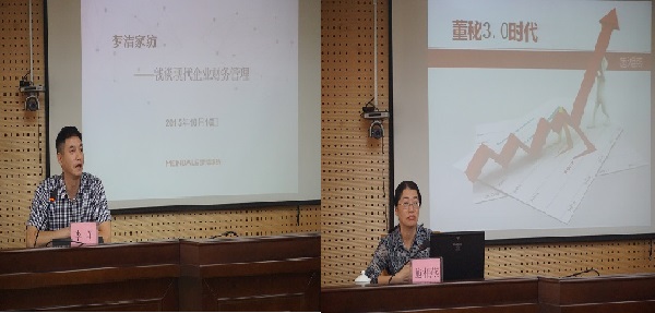 協會邀請上市公司董秘開展專題講座