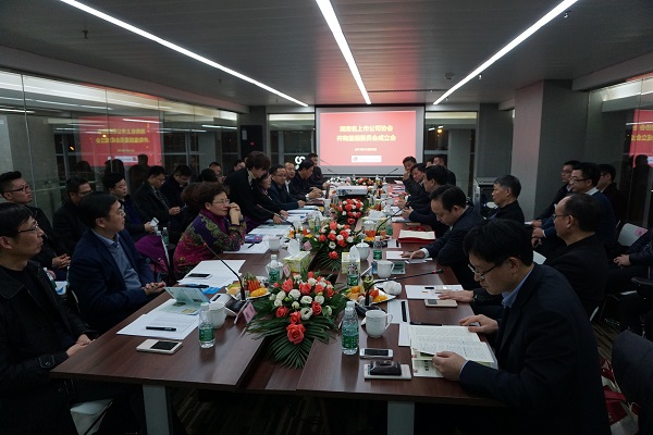 湖南省上市公司協會成立并購重組委員會