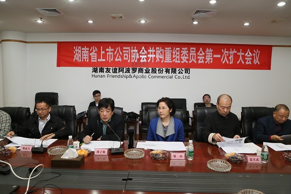 協會并購重組專業委員會召開第一次擴大會議