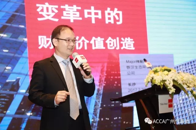 協會與ACCA（特許公認會計師公會）聯合舉辦“釋放成長新動力”高峰論壇