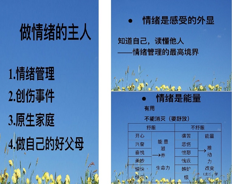 協會舉辦“做情緒主人，享幸福人生”女性情緒管理主題沙龍
