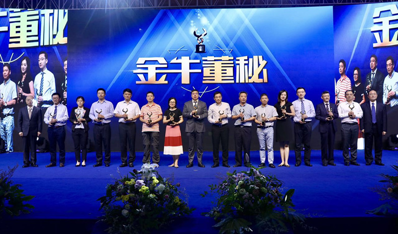 中國證券報舉辦的“第十九屆中國上市公司金牛獎”四大經典榜單火爆出爐