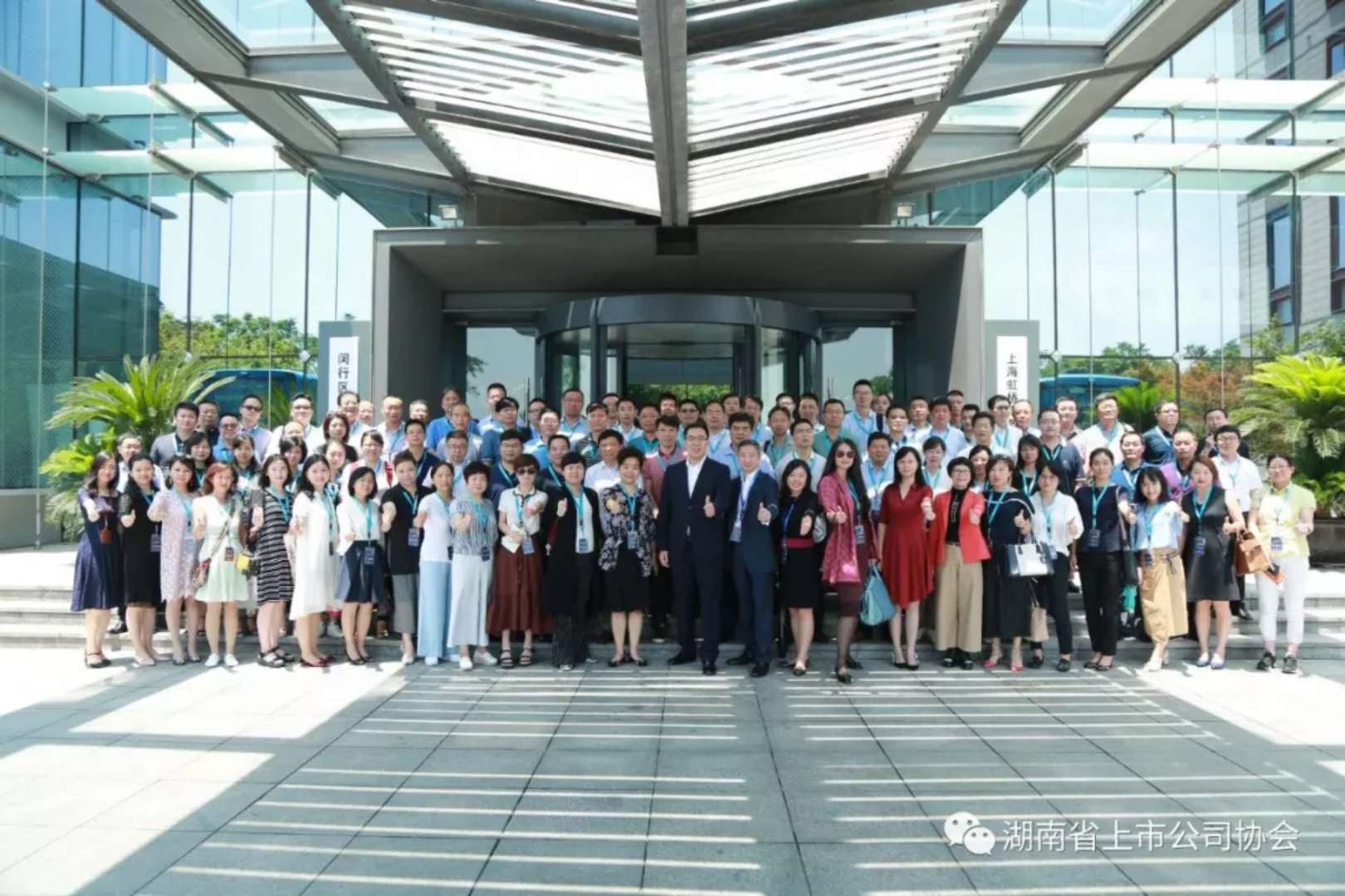 協會組織部分會員高管參加“走進大虹橋 • 2018百家上市公司閉門會”