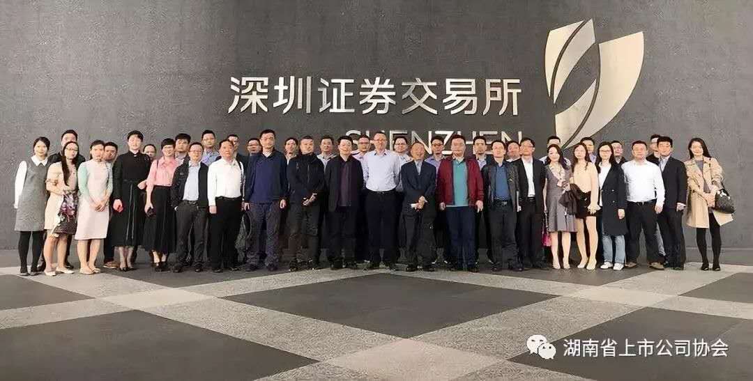 協會組織會員赴深圳學習交流