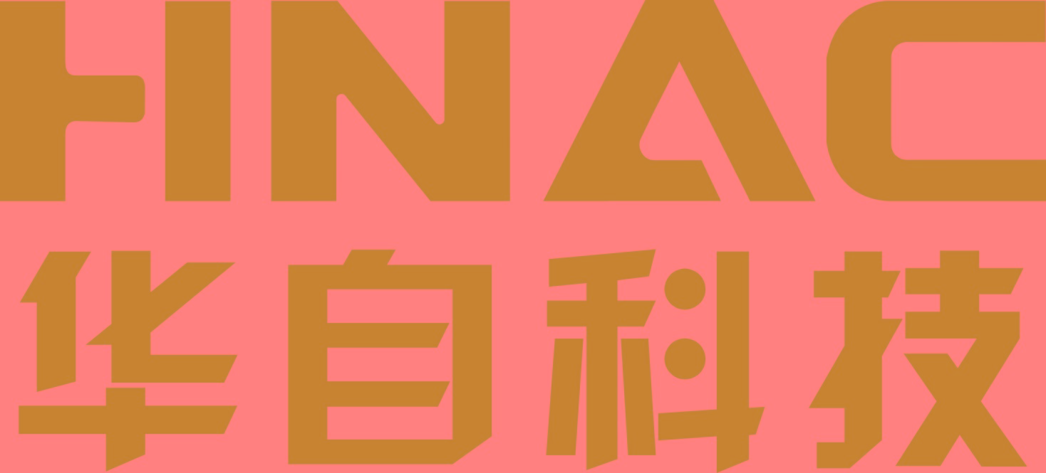 華自科技：譜寫中非經貿合作新篇章