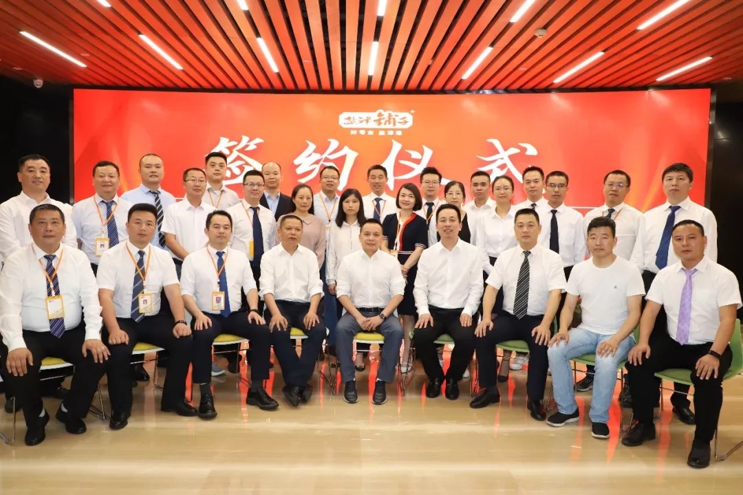 鹽津鋪子股權激勵第一次會議召開