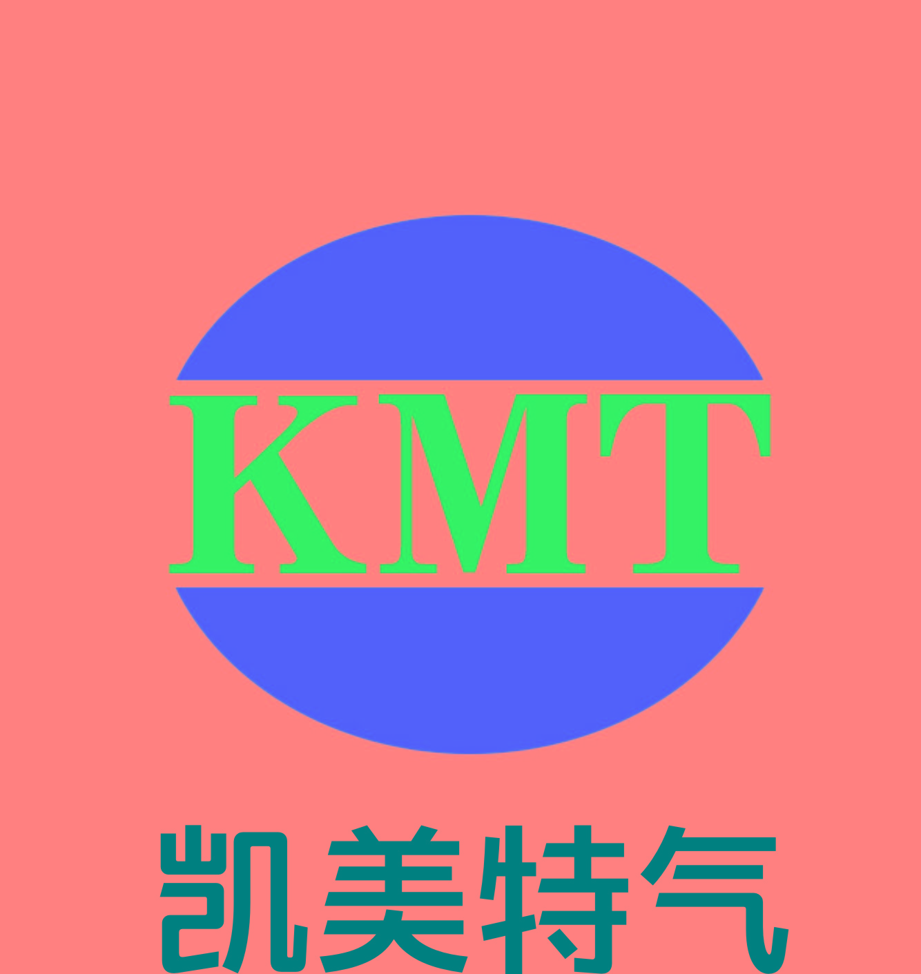 凱美特氣評選為“國家第一批專精特新‘小巨人’企業”