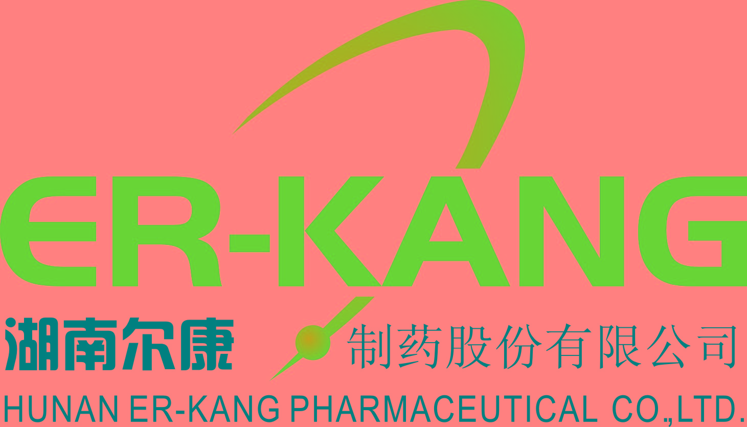 爾康制藥關聯審評穩步推進 有望進一步鞏固行業龍頭地位