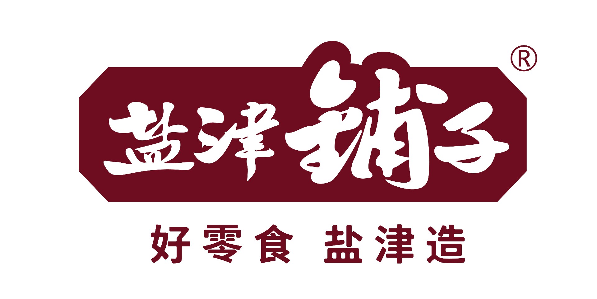 點贊“湖南智造”！中非經貿博覽會代表團走進鹽津鋪子