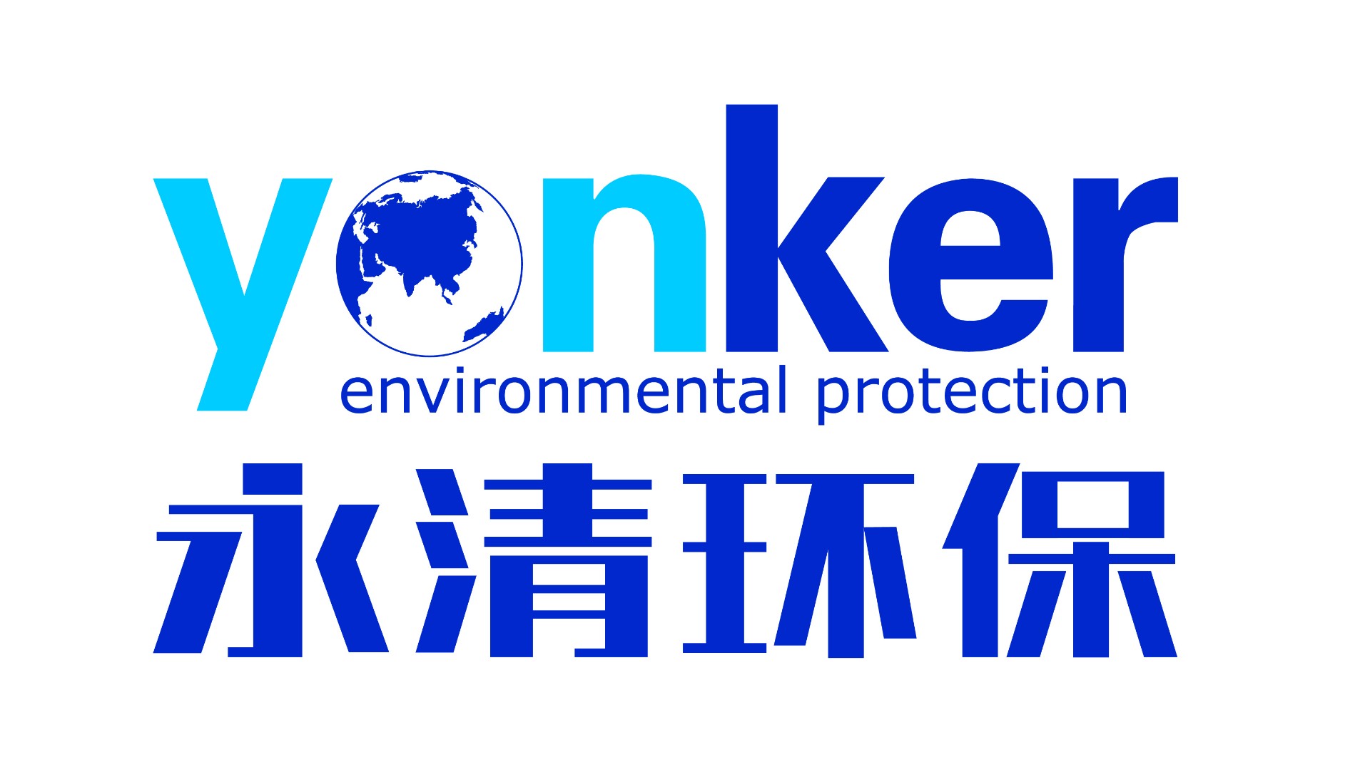 變局與重構 | 申曉東總經理應邀出席2019中國環境產業高峰論壇