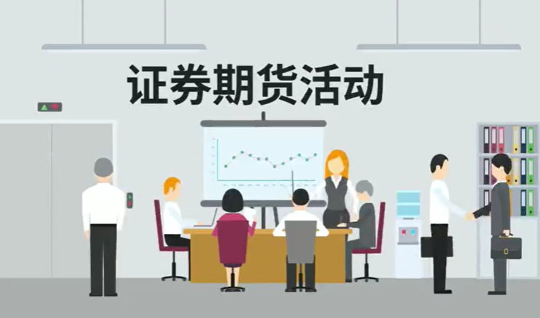 非法證券期貨活動的辯與防